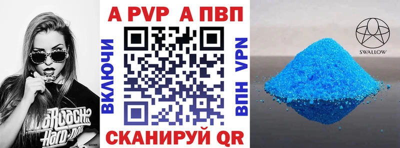 APVP кристаллы  Спасск 