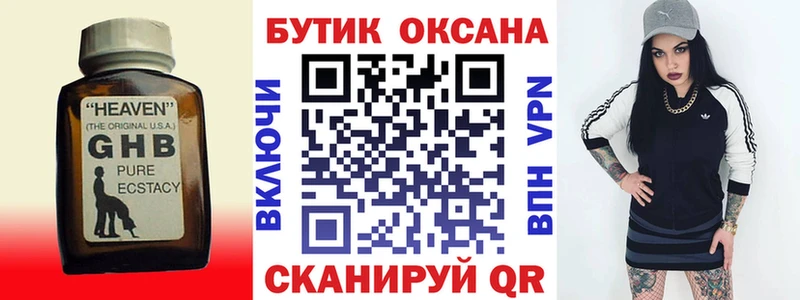 Бутират 99%  Спасск 