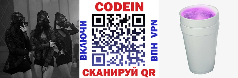 Кодеиновый сироп Lean напиток Lean (лин)  Спасск 