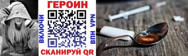 Героин хмурый  где купить наркотик  blacksprut ССЫЛКА  Спасск 