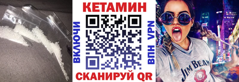 КЕТАМИН VHQ  Спасск 