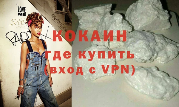 кокаин премиум Арсеньев