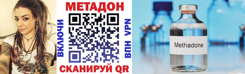 Метадон VHQ  закладки  Спасск 