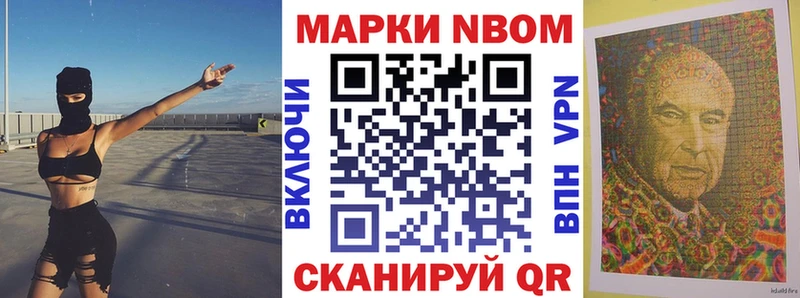 Наркотические марки 1,8мг Спасск